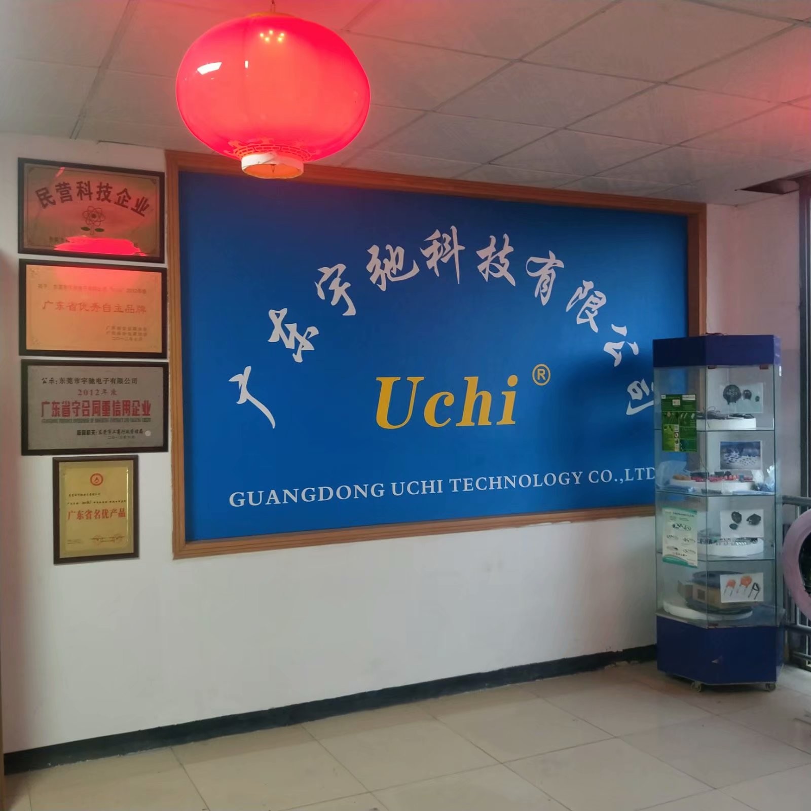中国 Guangdong Uchi Technology Co.,Ltd